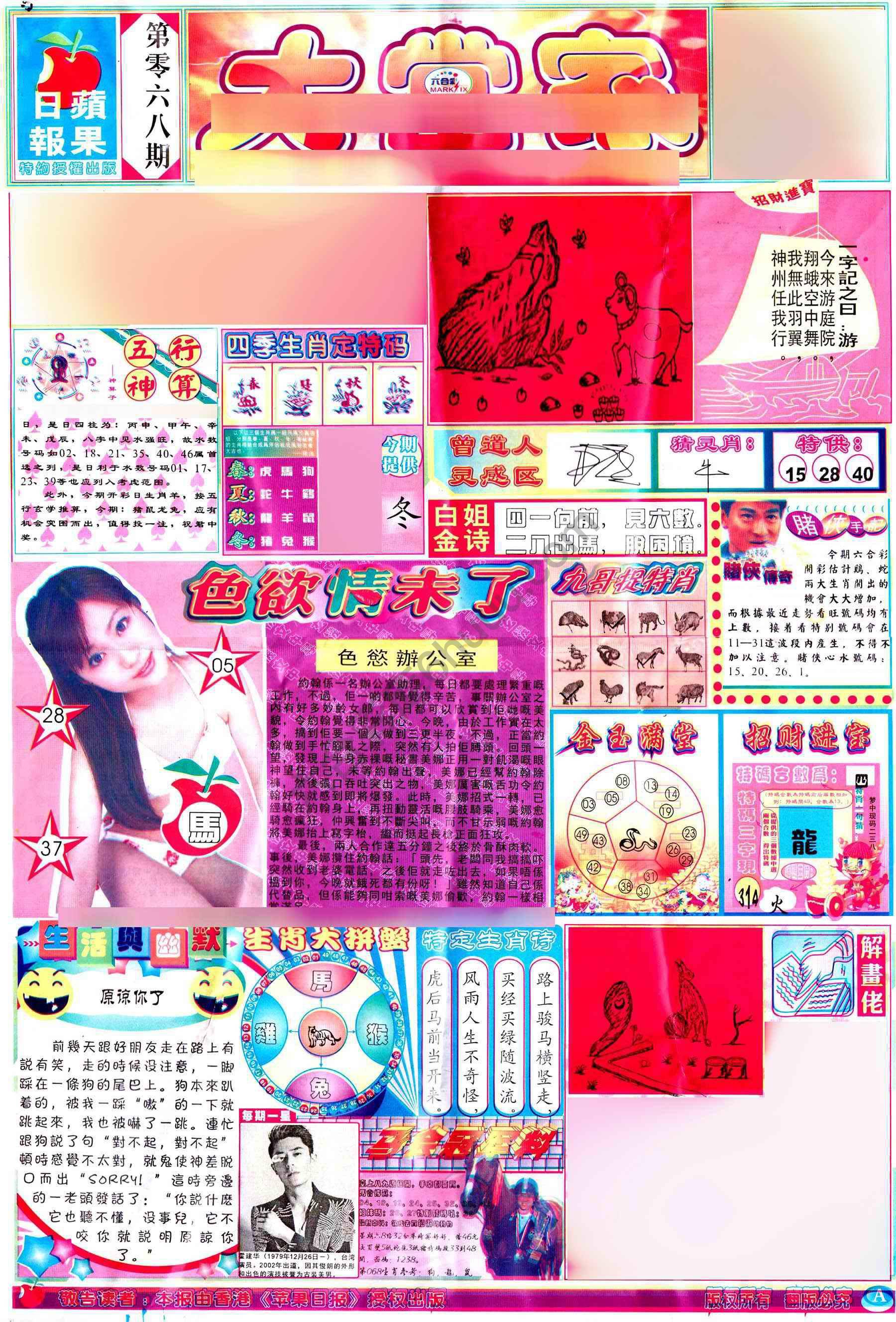 大当家