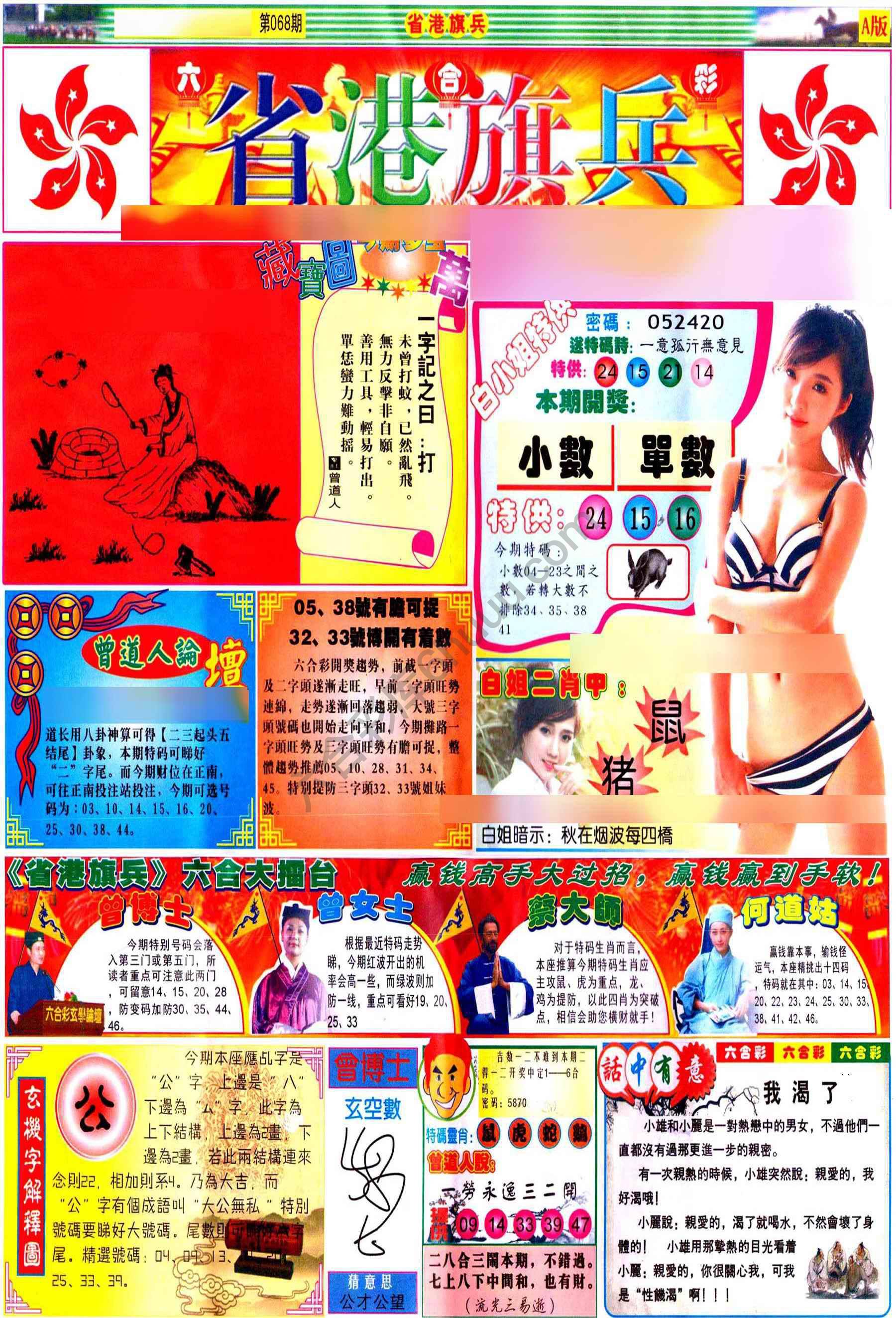 省港旗兵