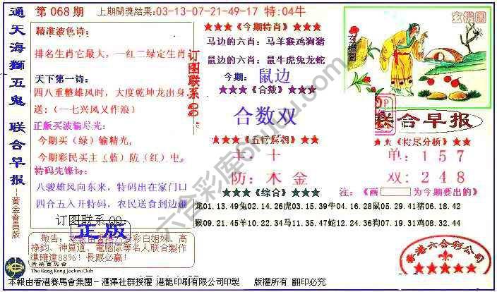 联合早报