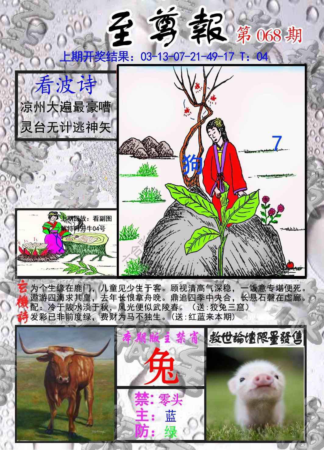 至尊报