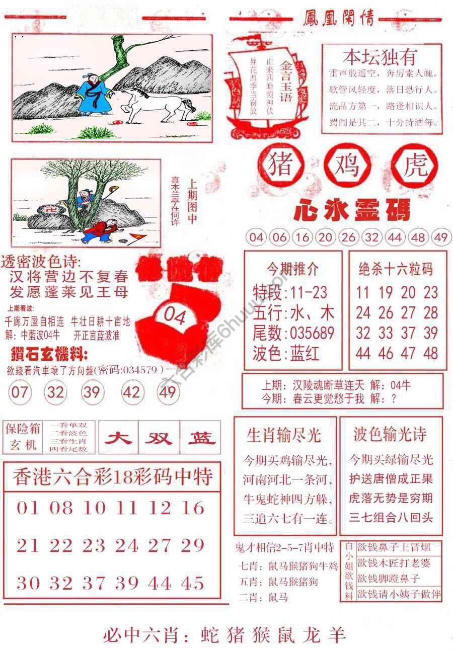 凤凰闲情