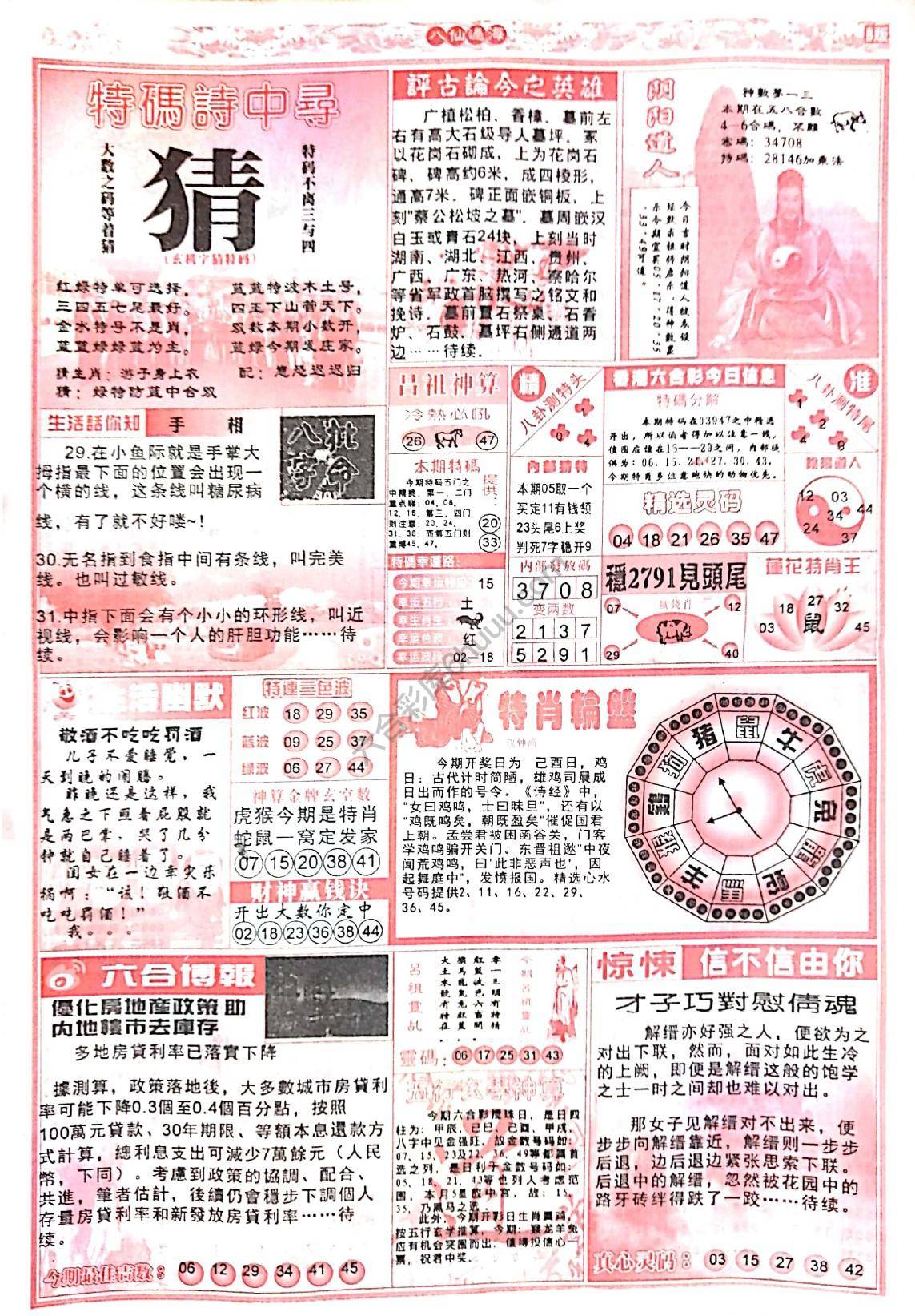 八仙过海各显神通