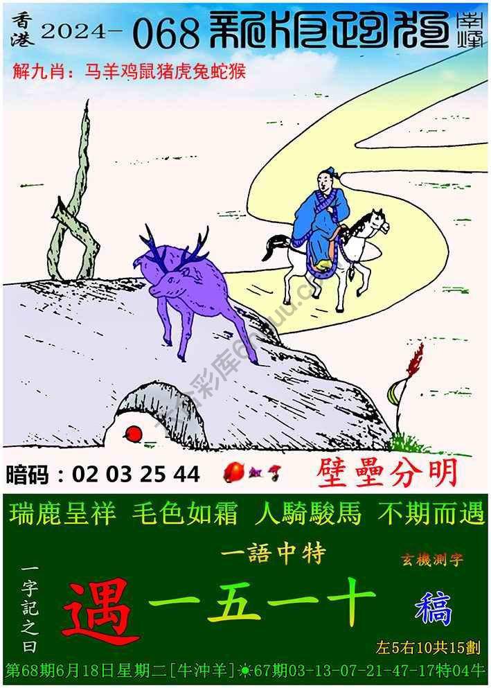 跑狗图（新版）