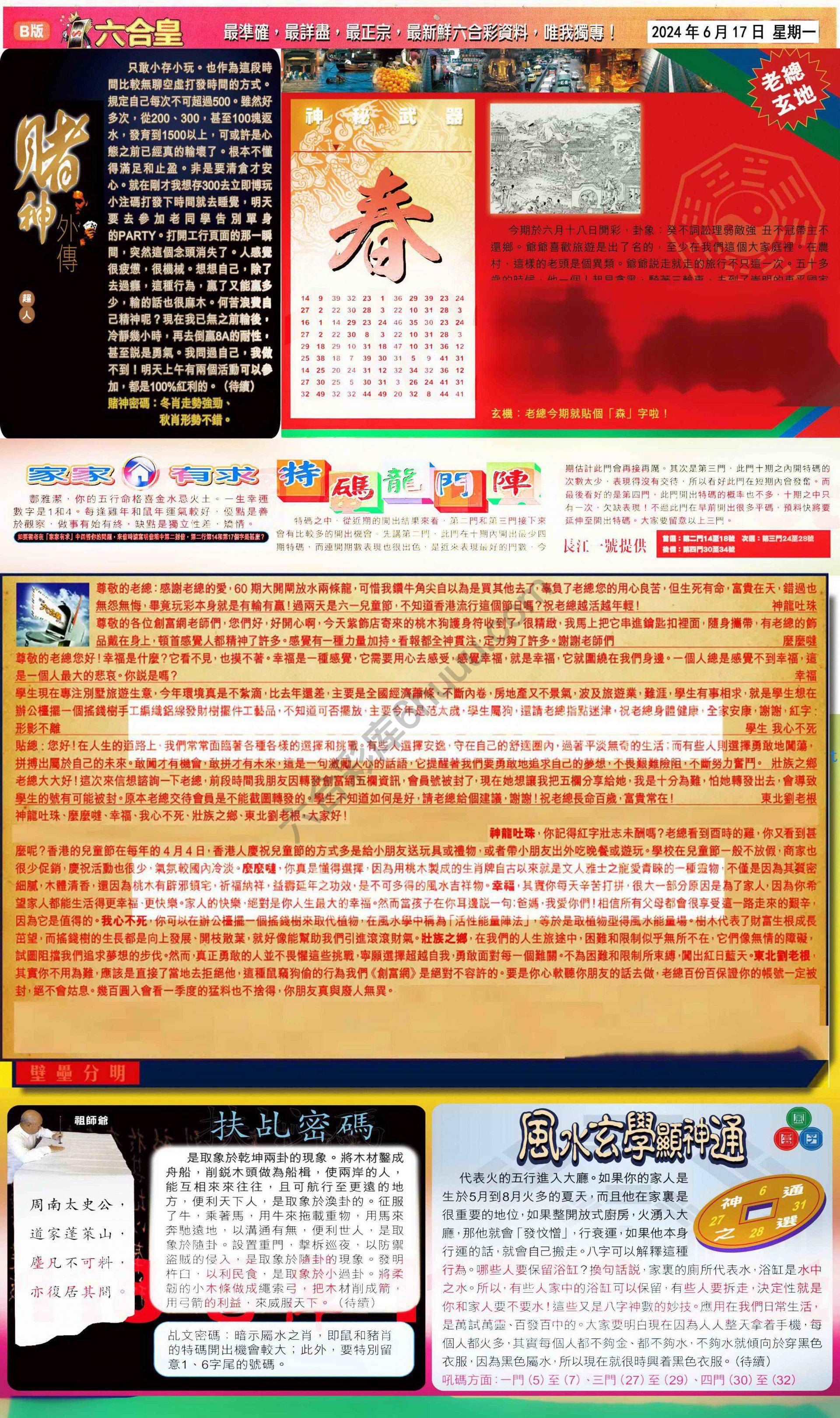 六合皇