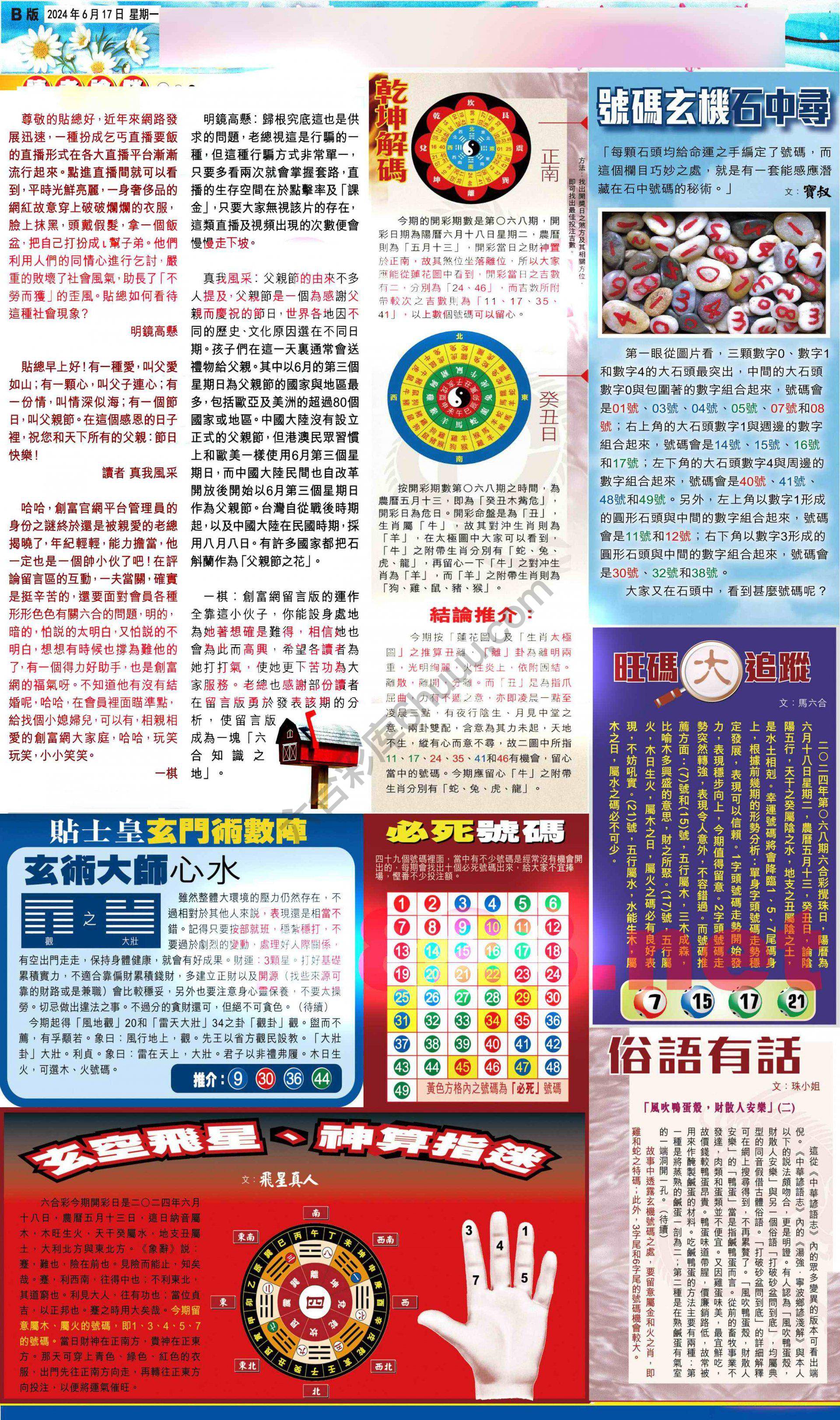 大版贴士皇