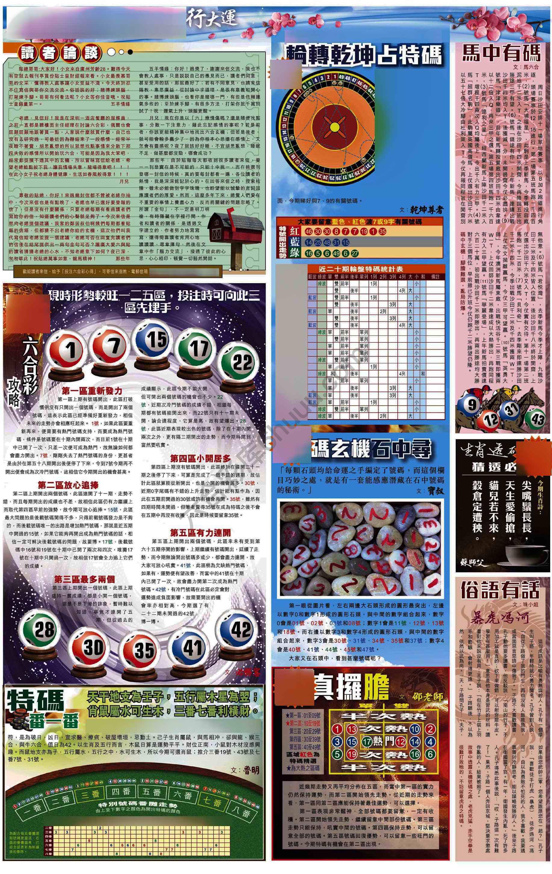 大版贴士皇