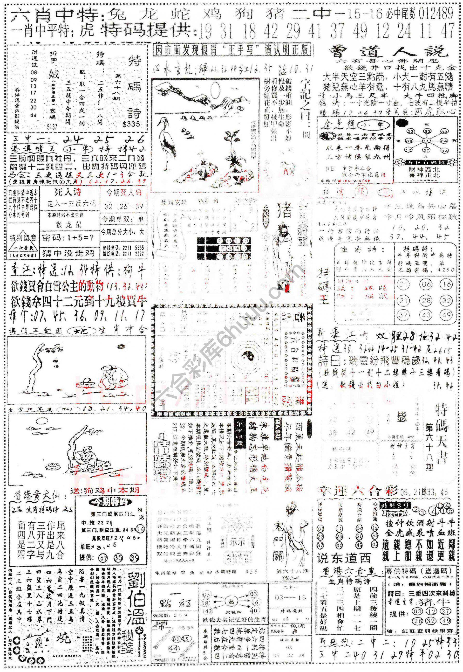 正手写