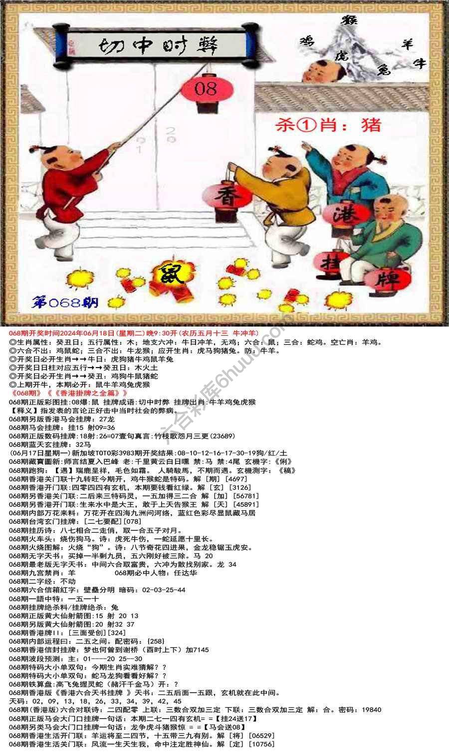 香港挂牌之全篇