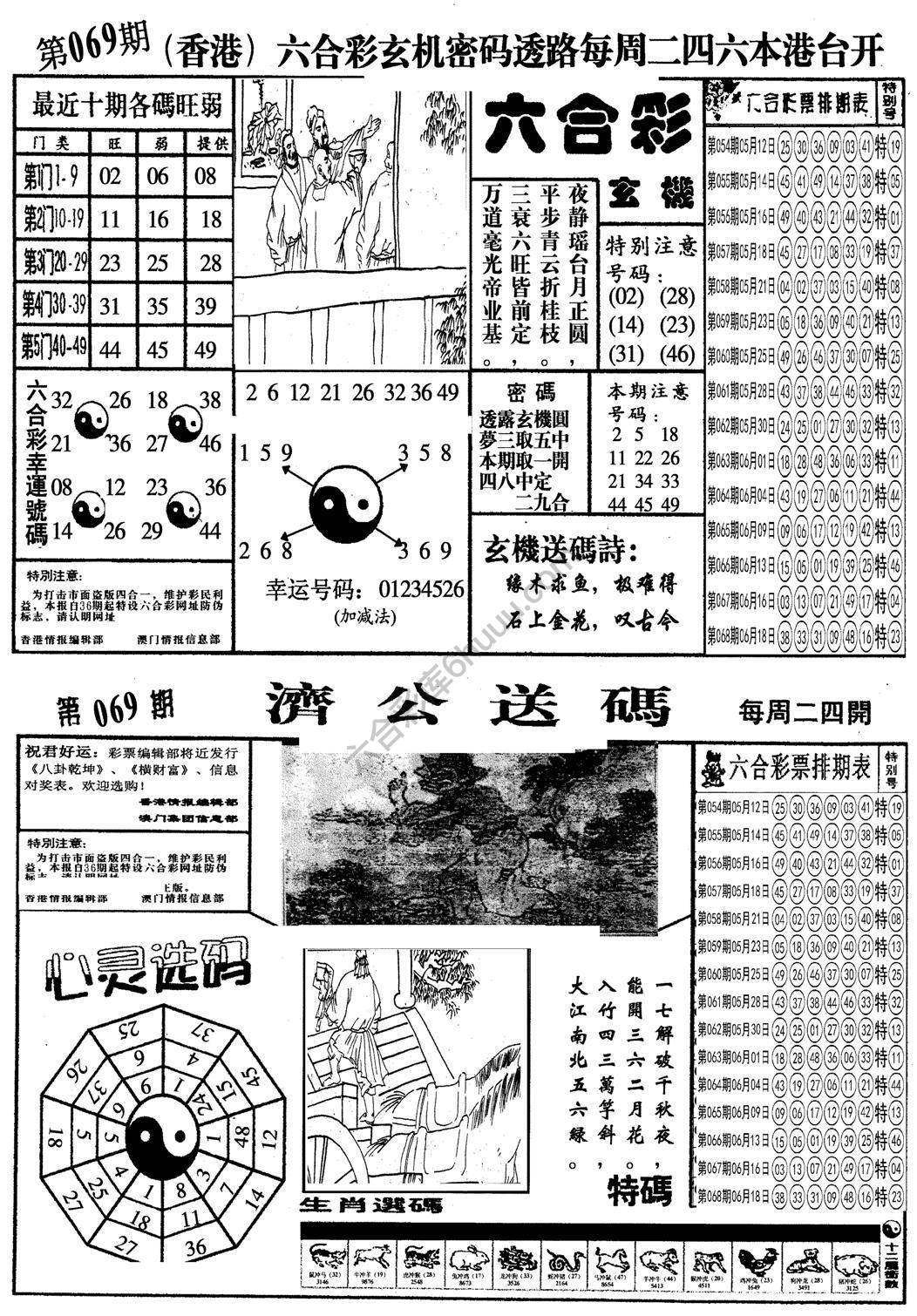 梅花四合一