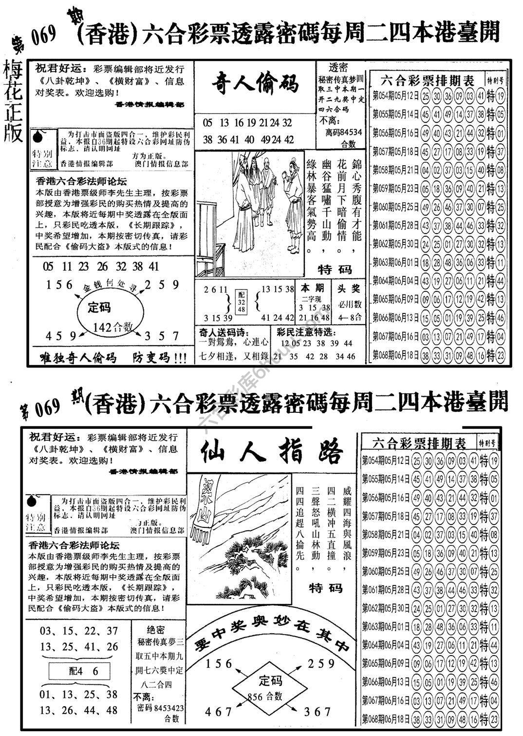 梅花四合一