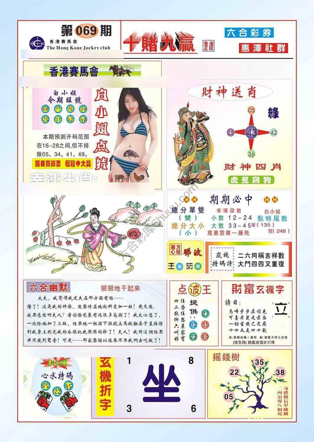十赌九赢