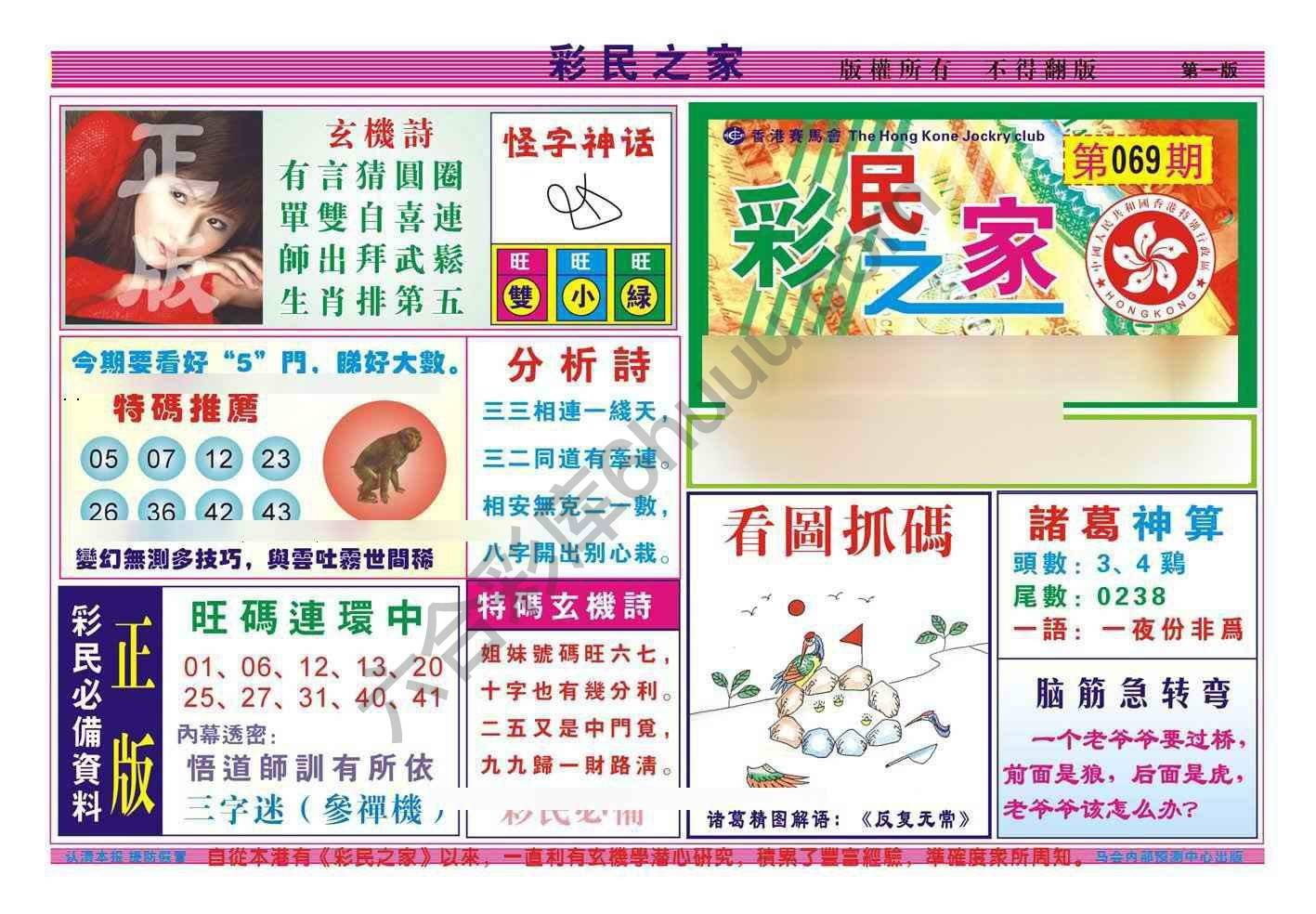 彩民之家
