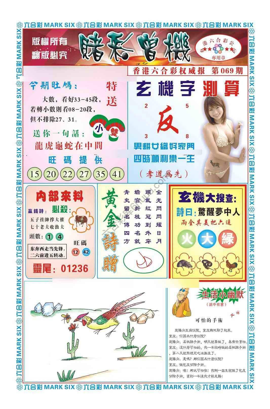 赌彩曾机