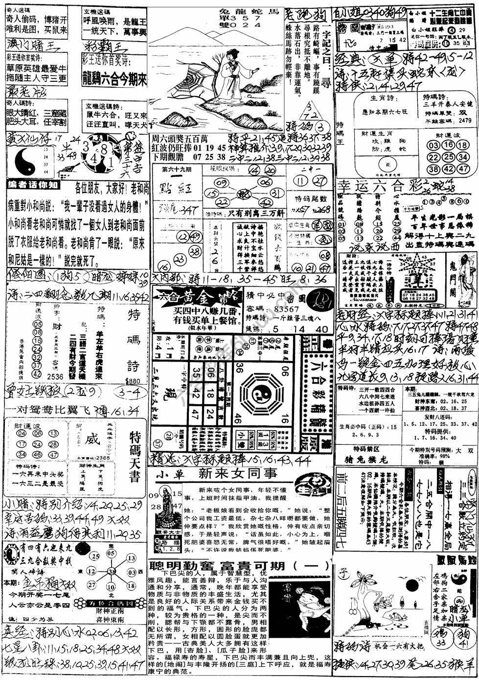 手写综合资料