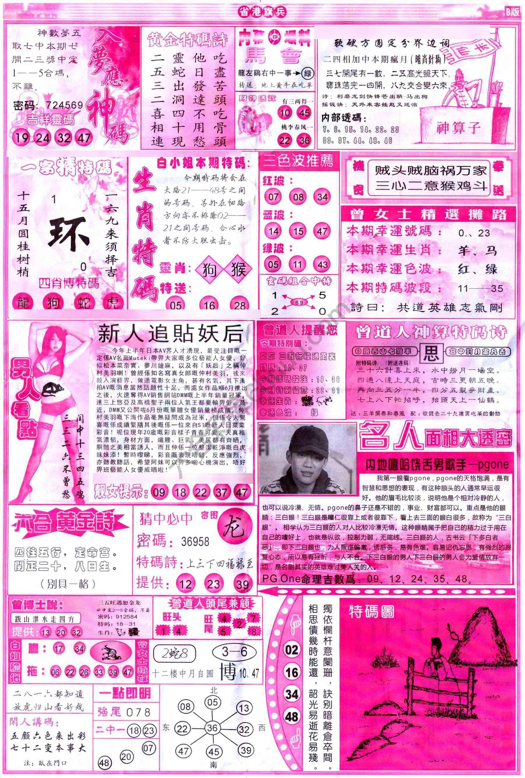 省港旗兵