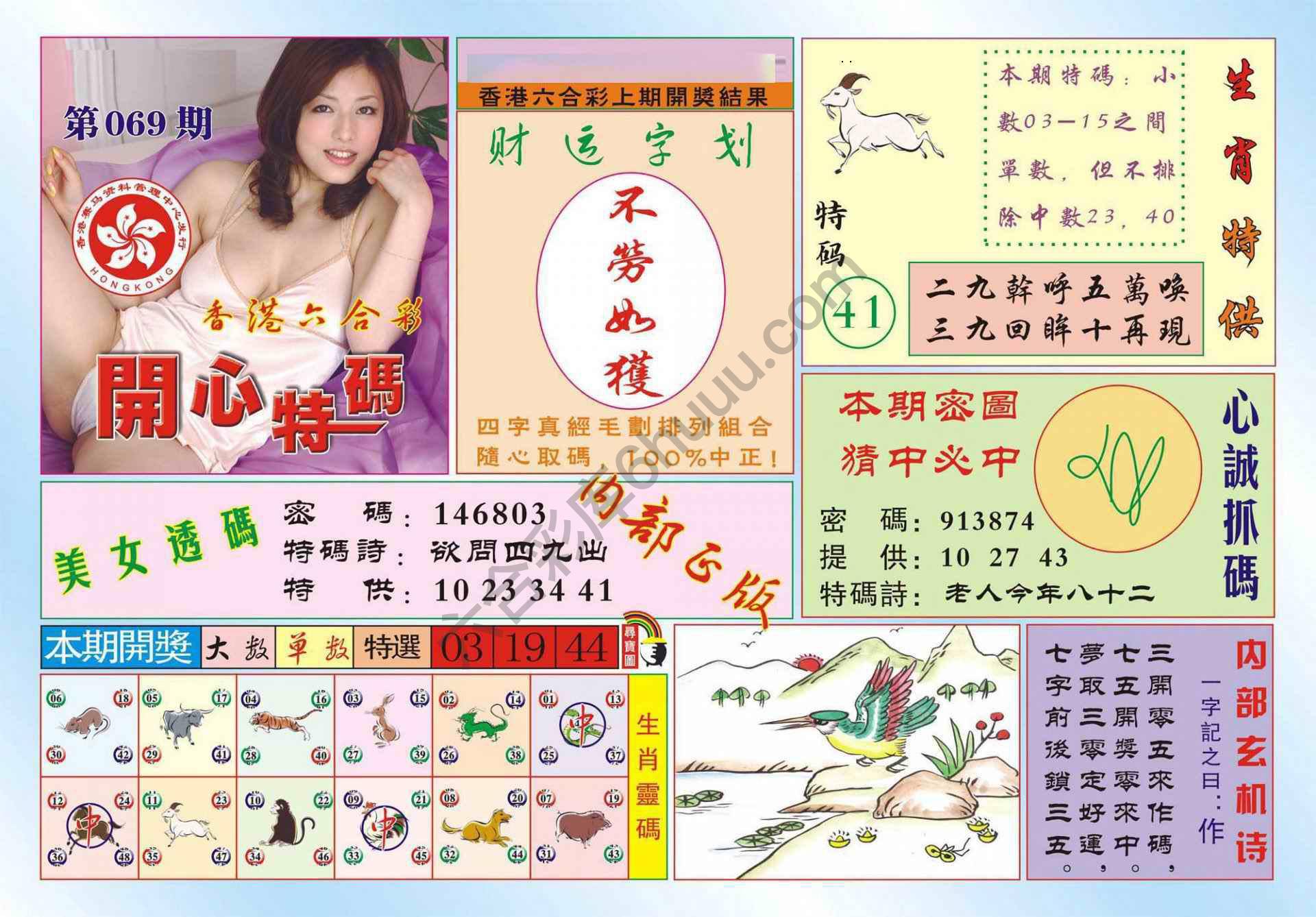 香港开心特码