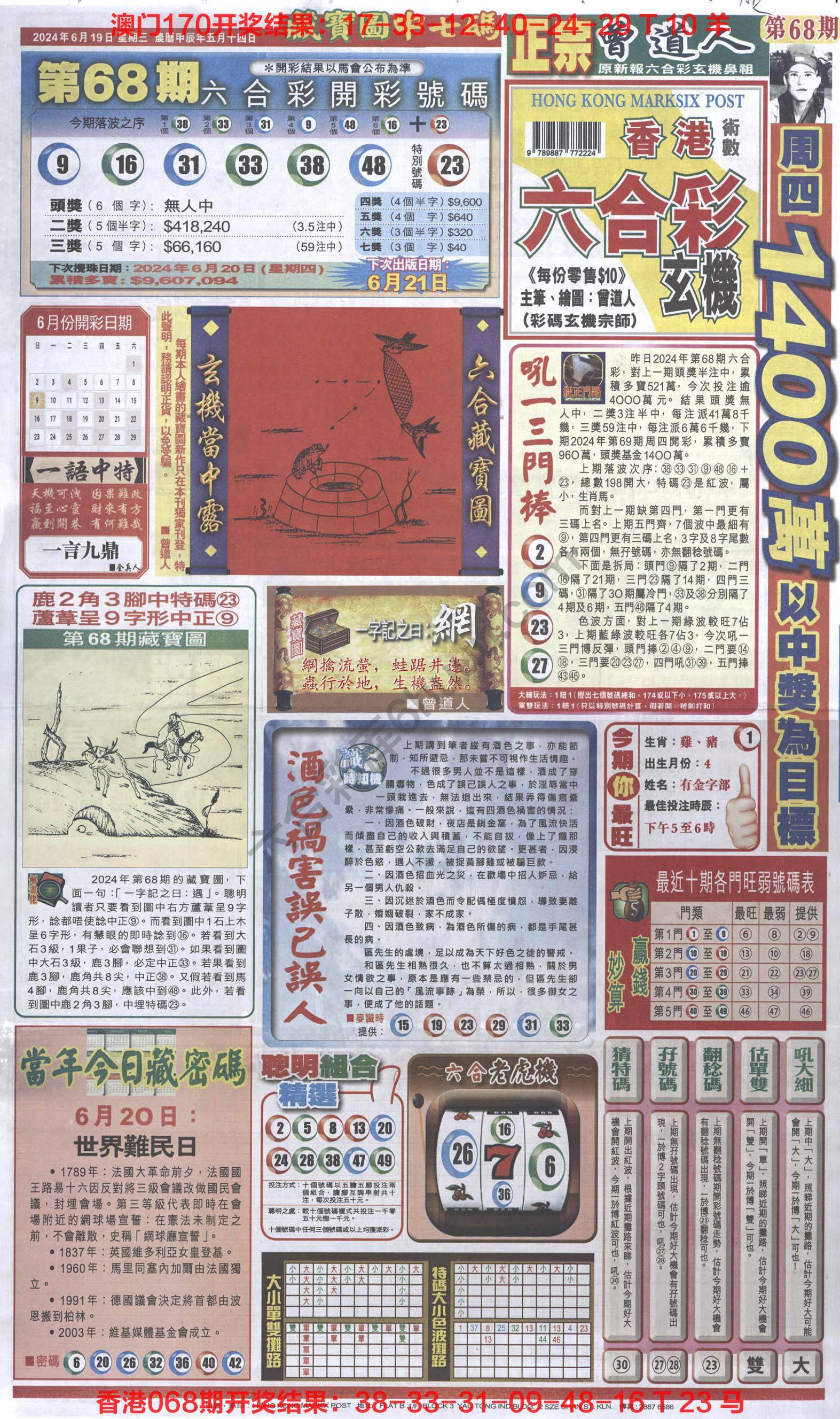 跑狗图