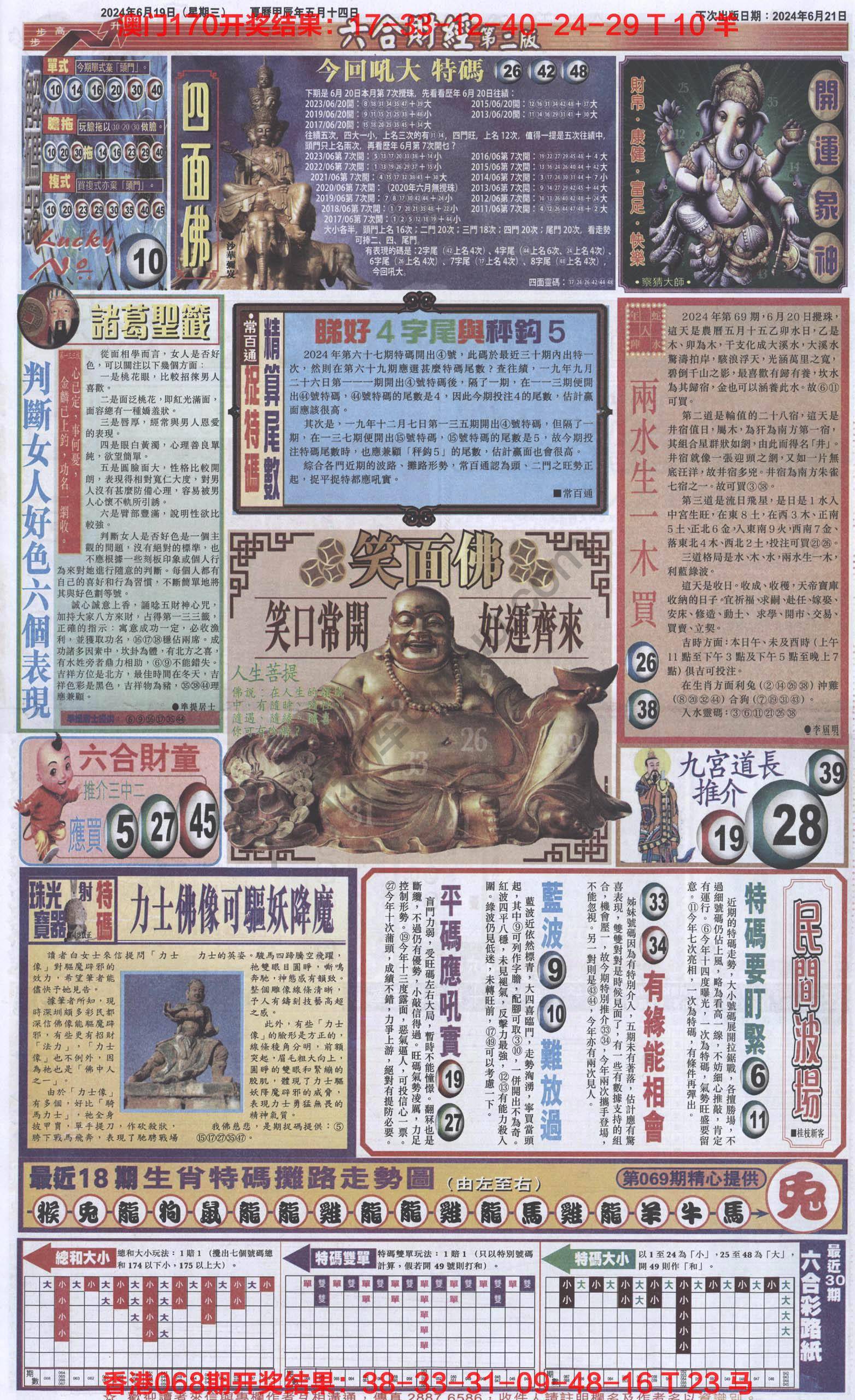 新六合财经