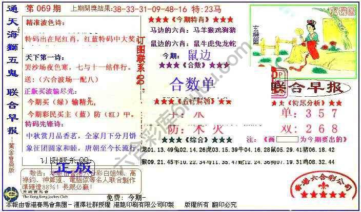 联合早报