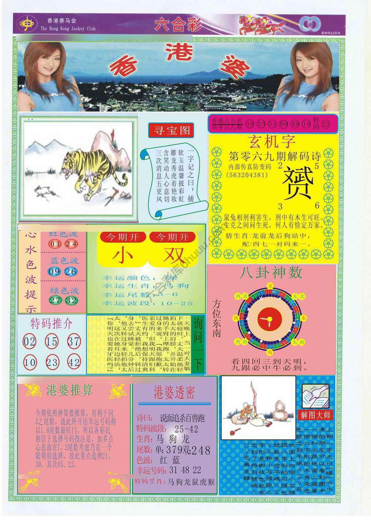 香港婆