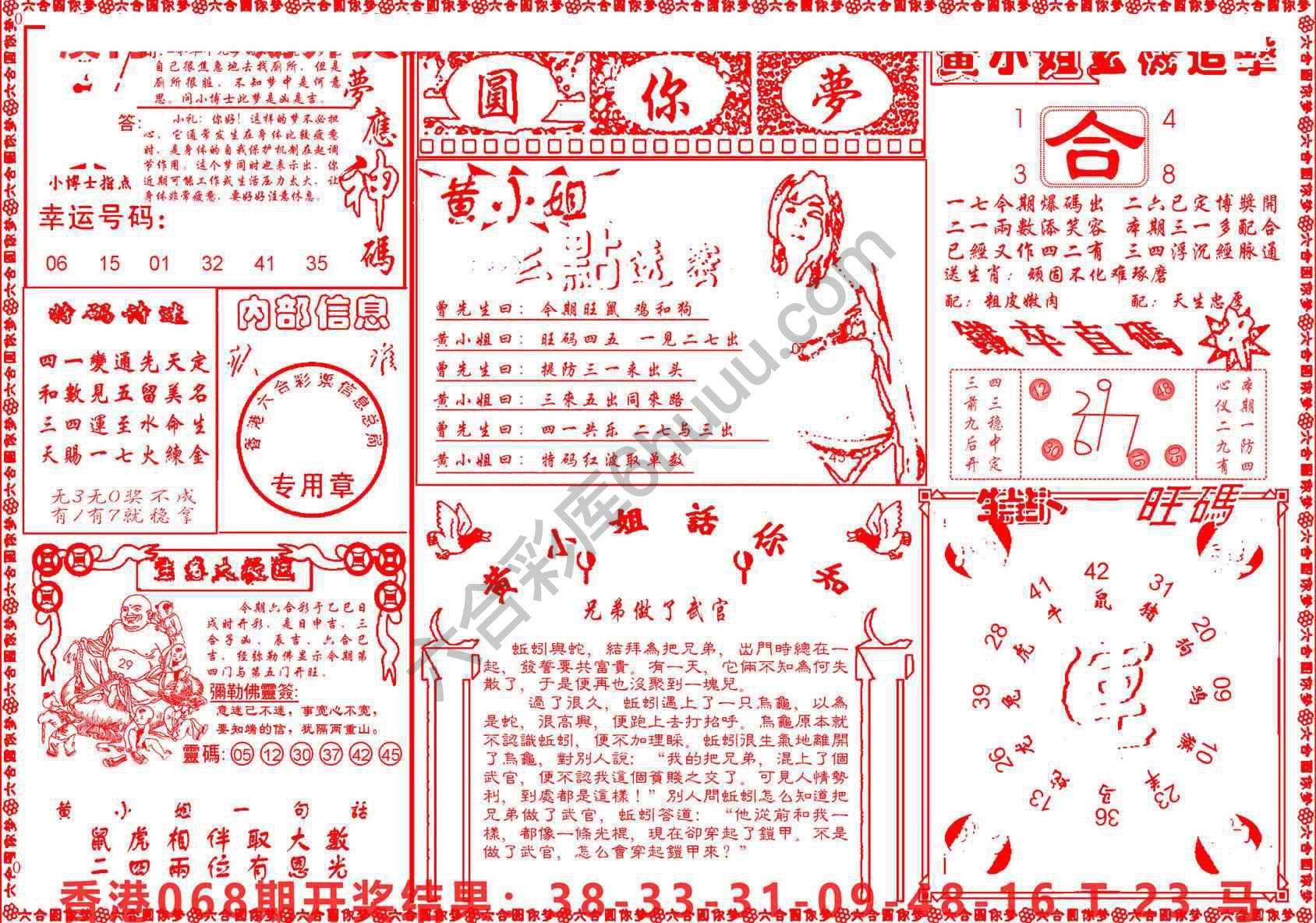 六合圆你梦