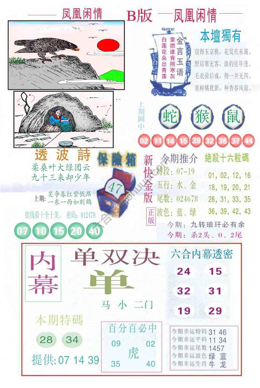 凤凰闲情