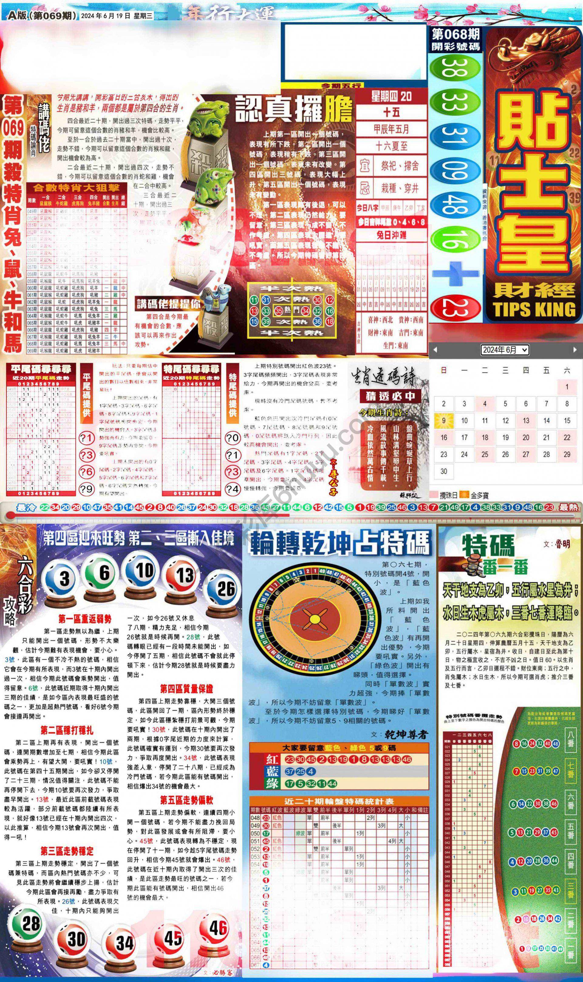大版贴士皇