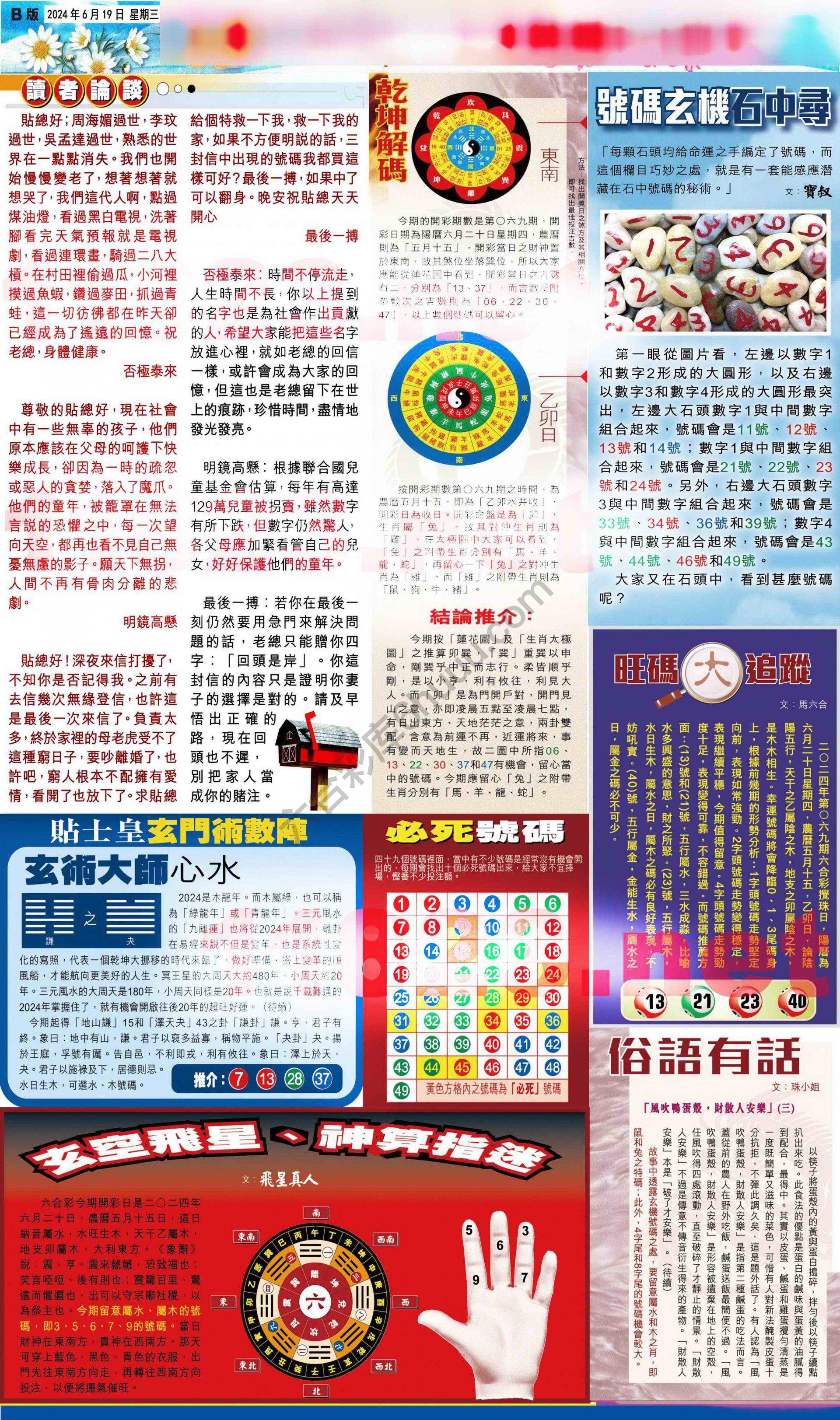 大版贴士皇
