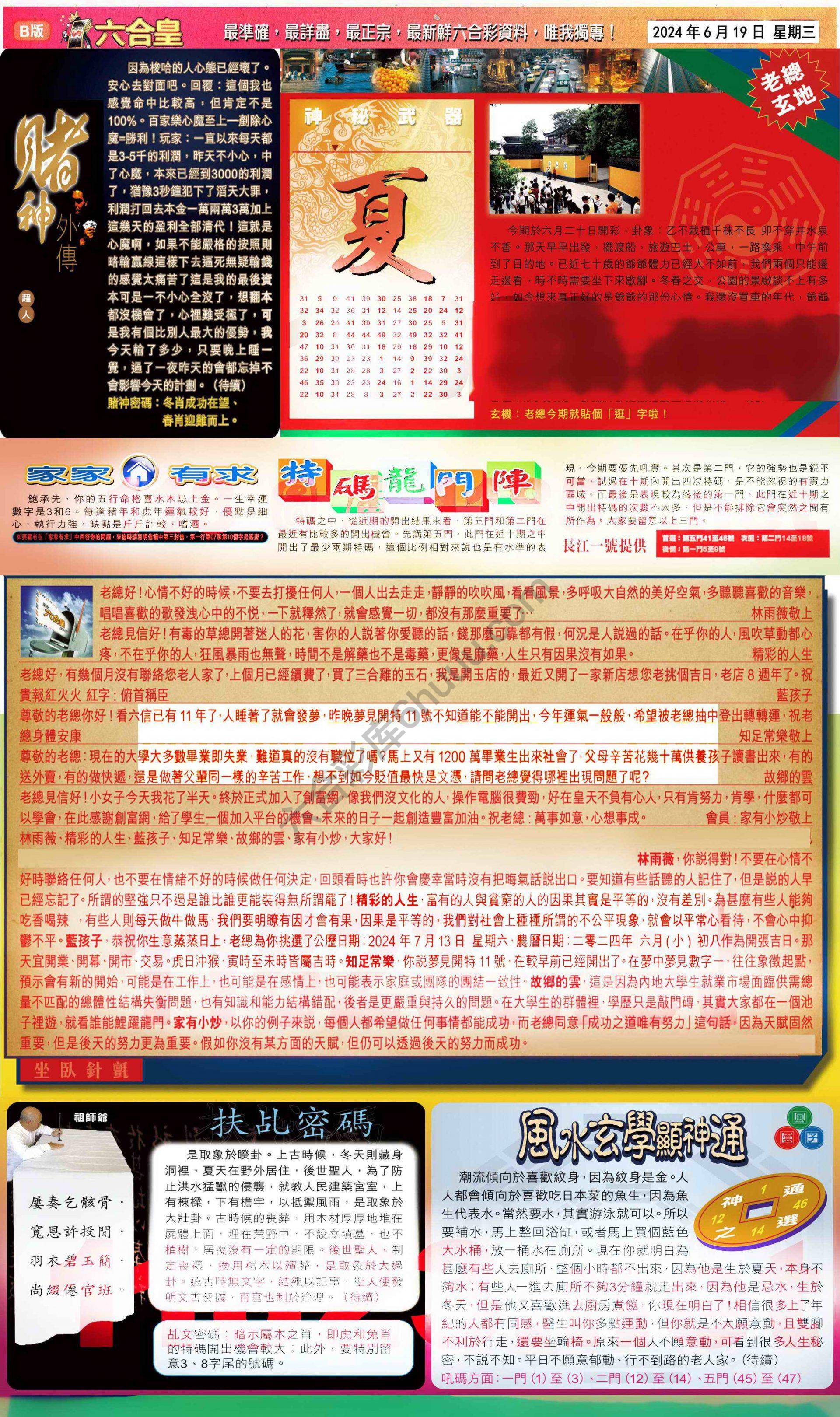 六合皇