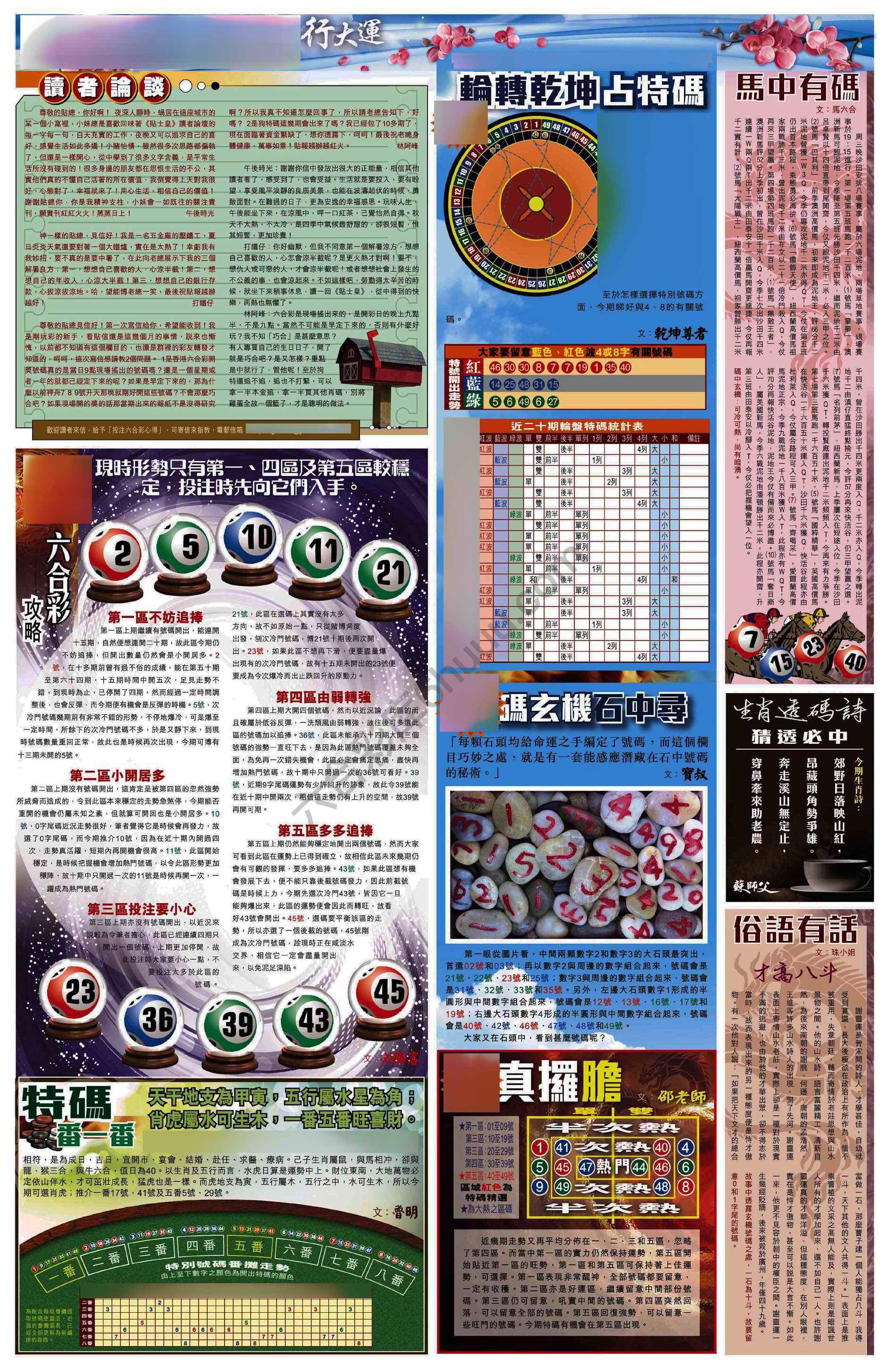 大版贴士皇