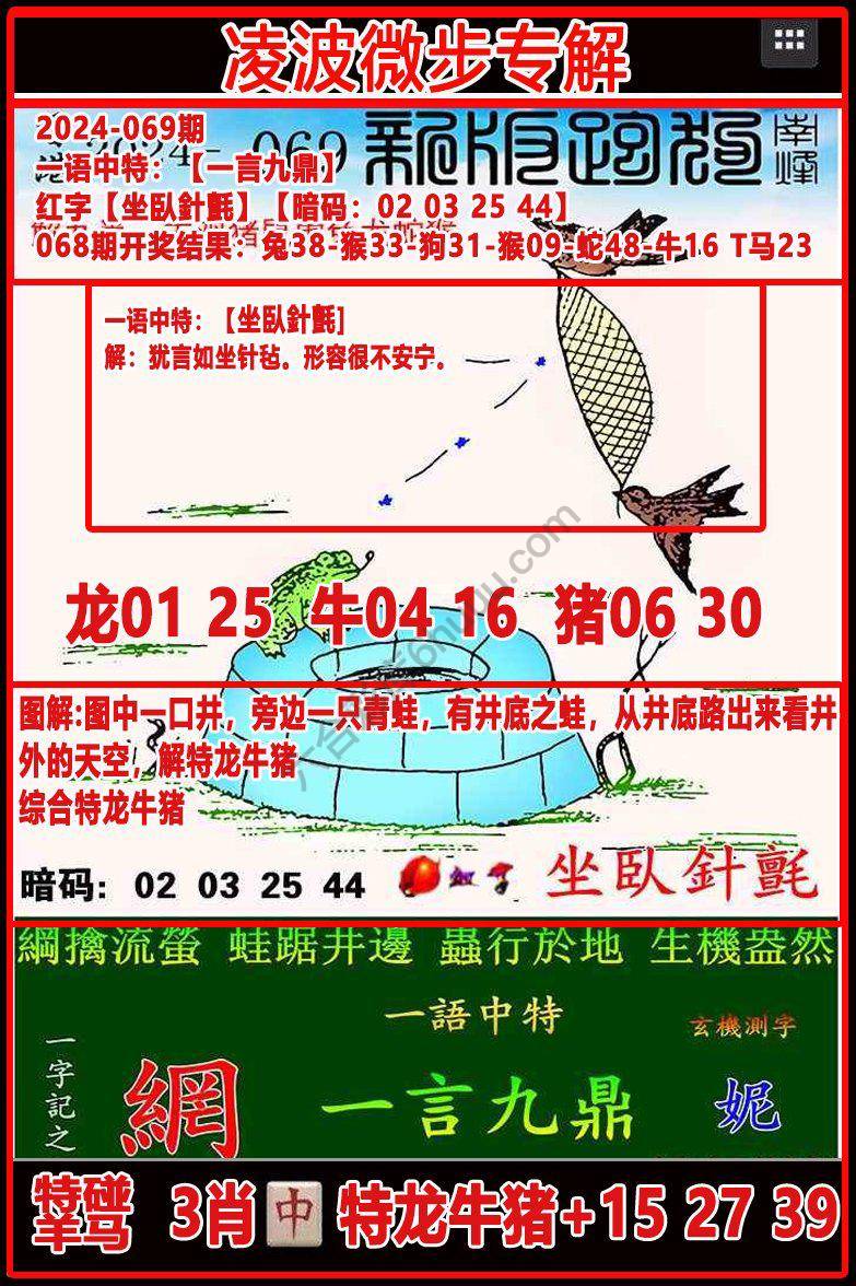 凌波微步解跑狗