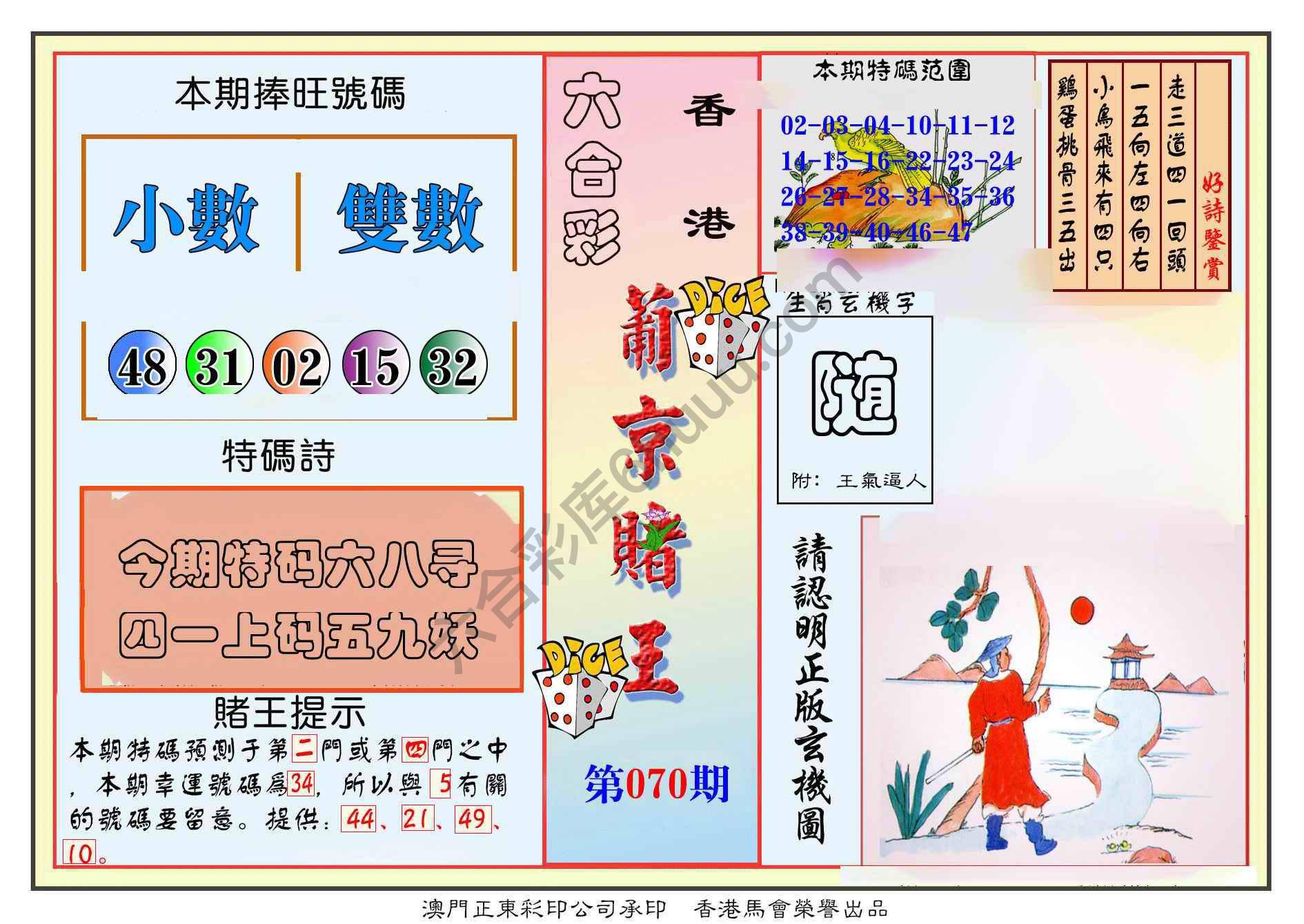 葡京赌王
