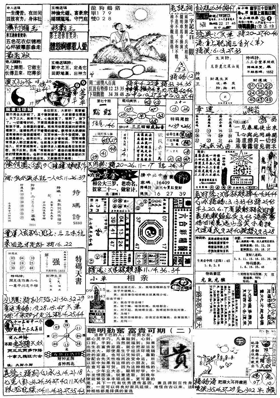 手写综合资料