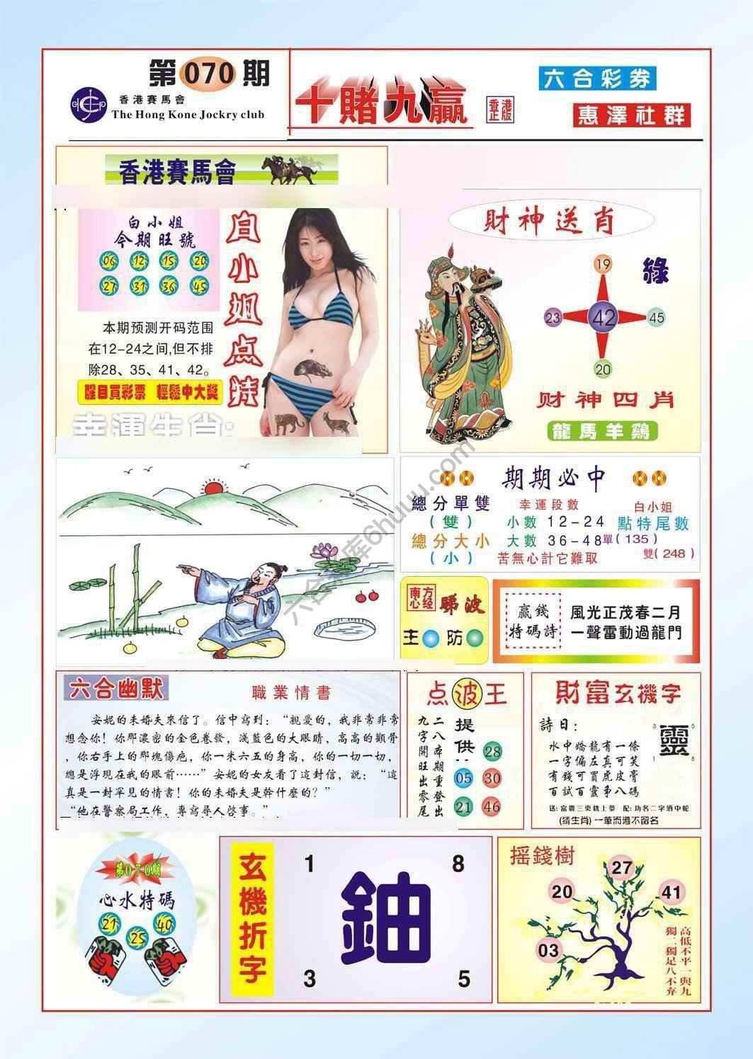 十赌九赢
