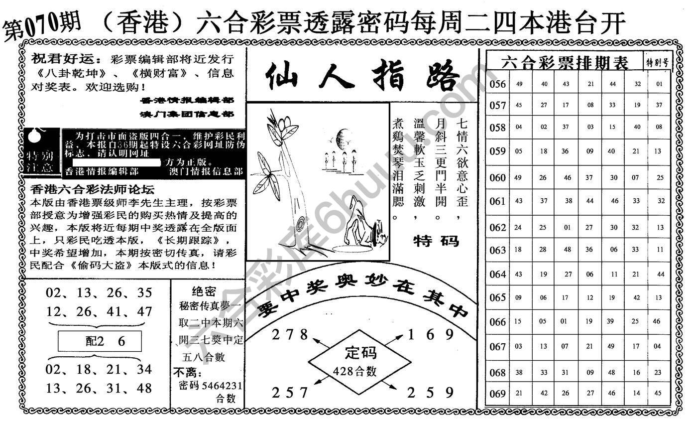 仙人指路