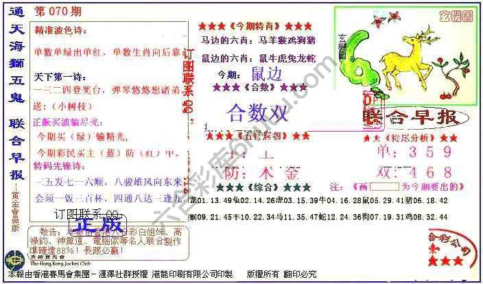联合早报