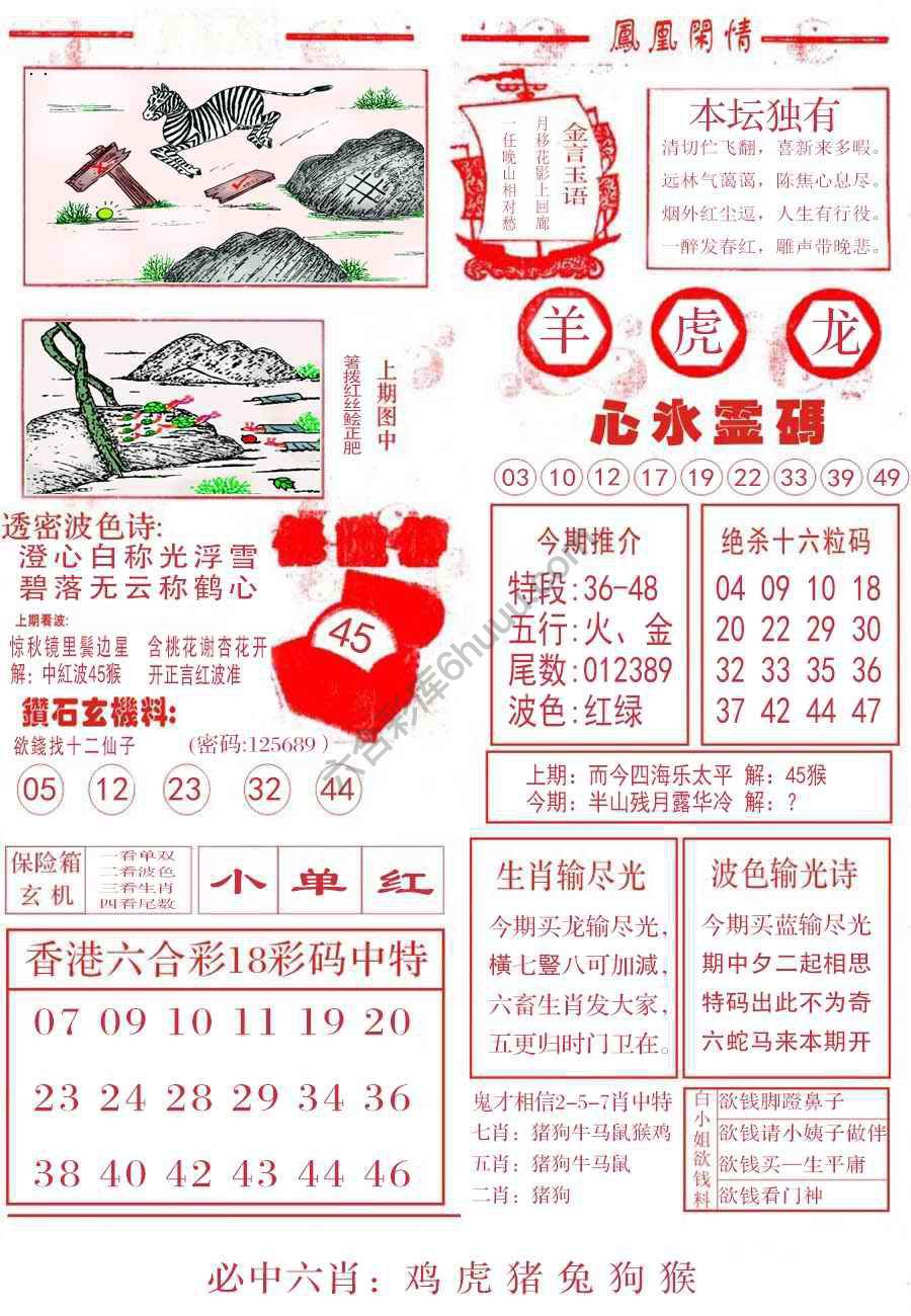 凤凰闲情