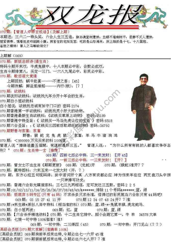 双龙报
