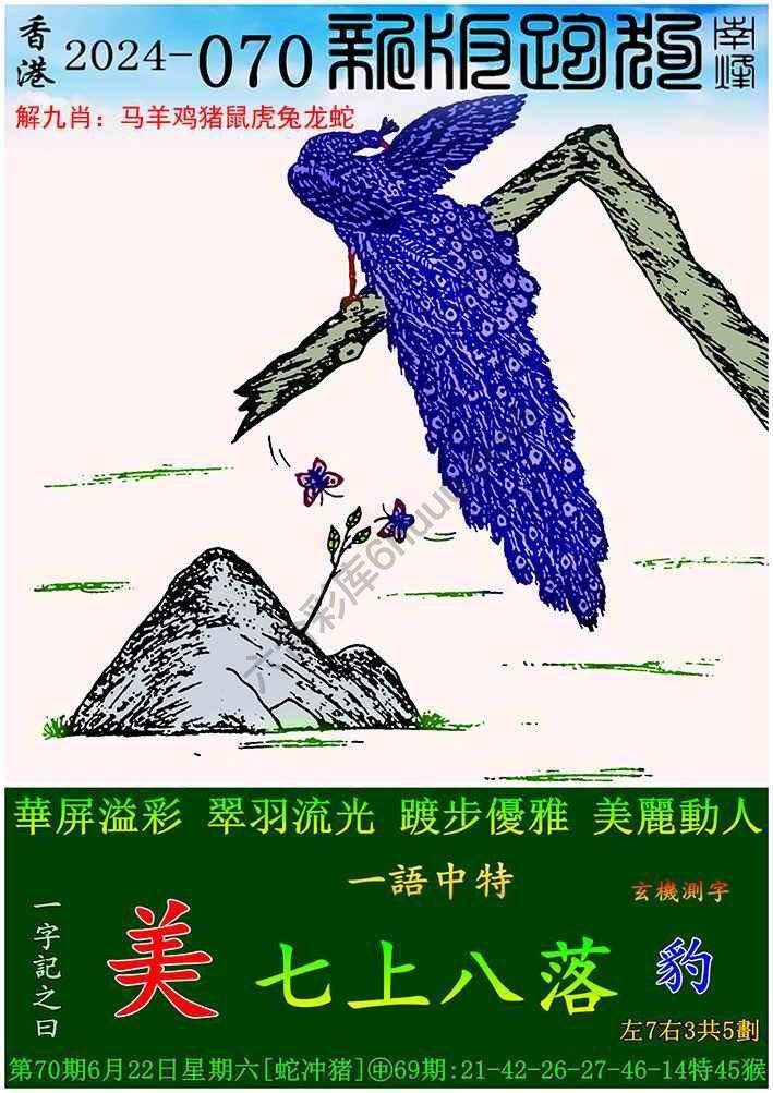 跑狗图（新版）
