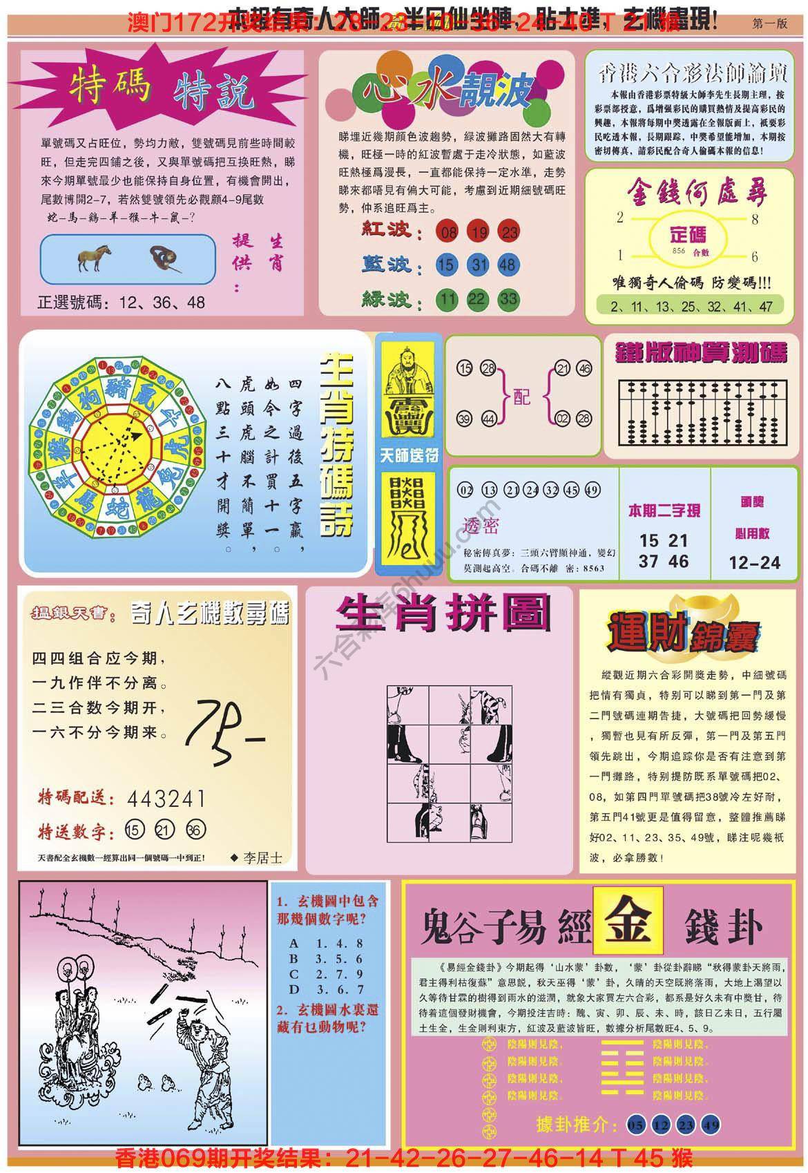 奇人偷码