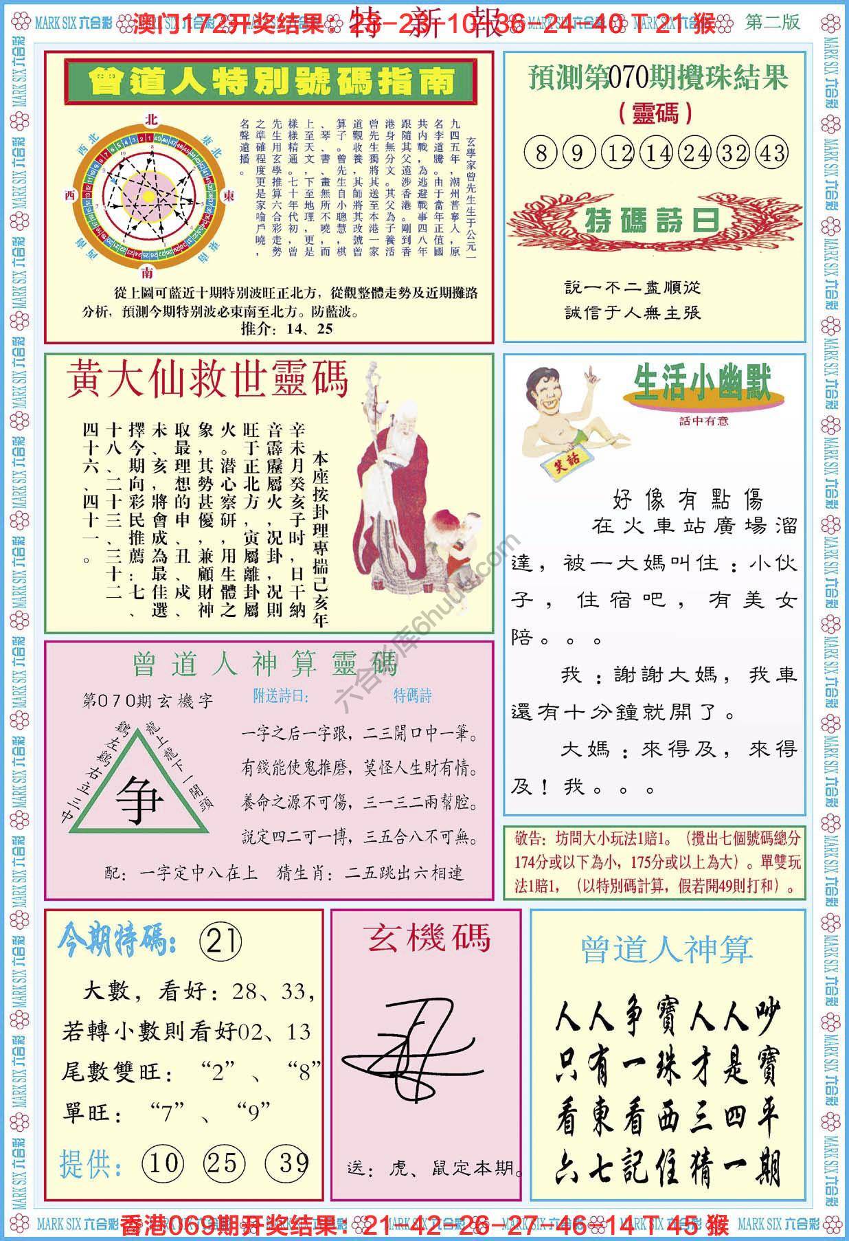 特新报