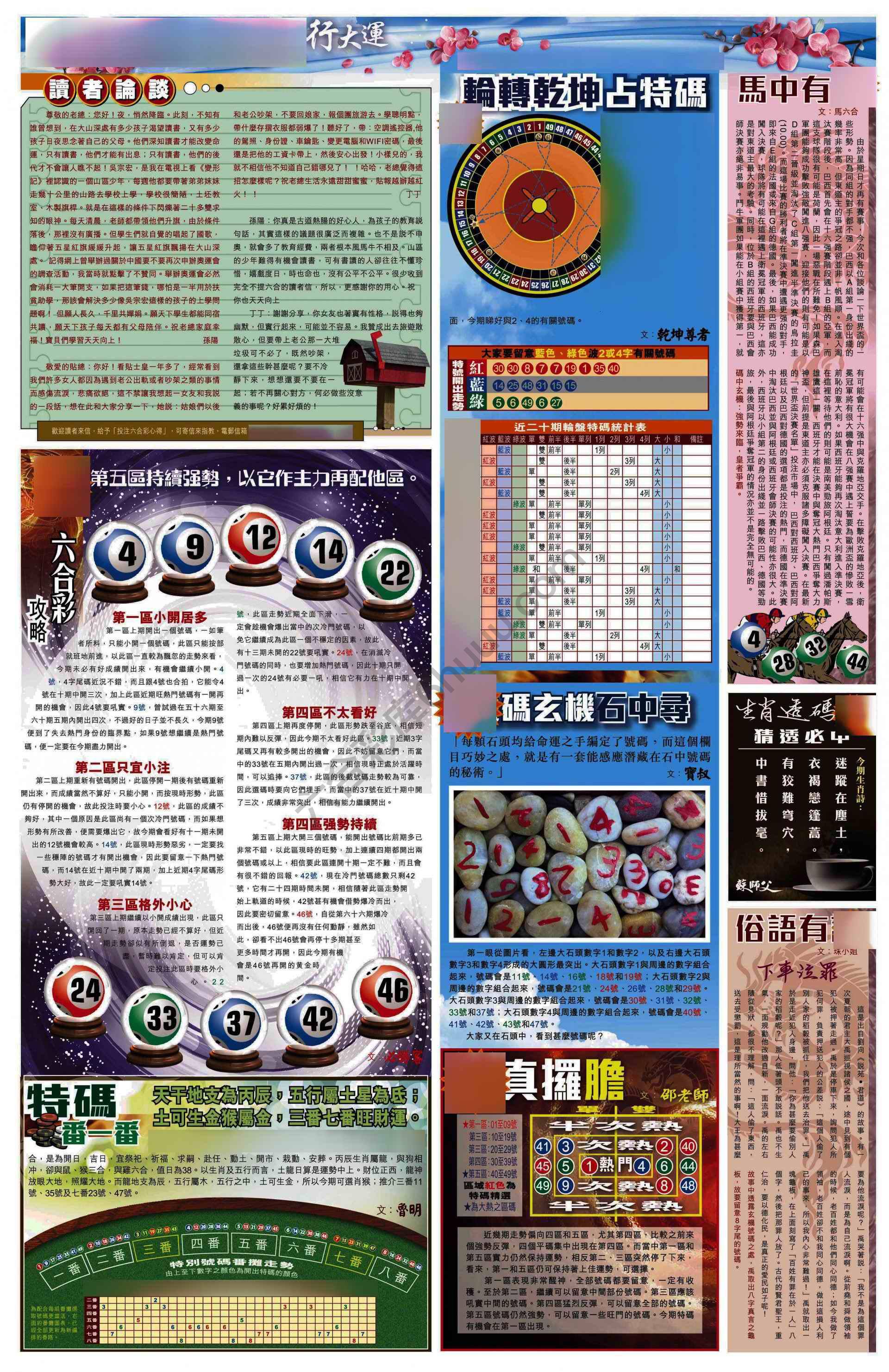 大版贴士皇