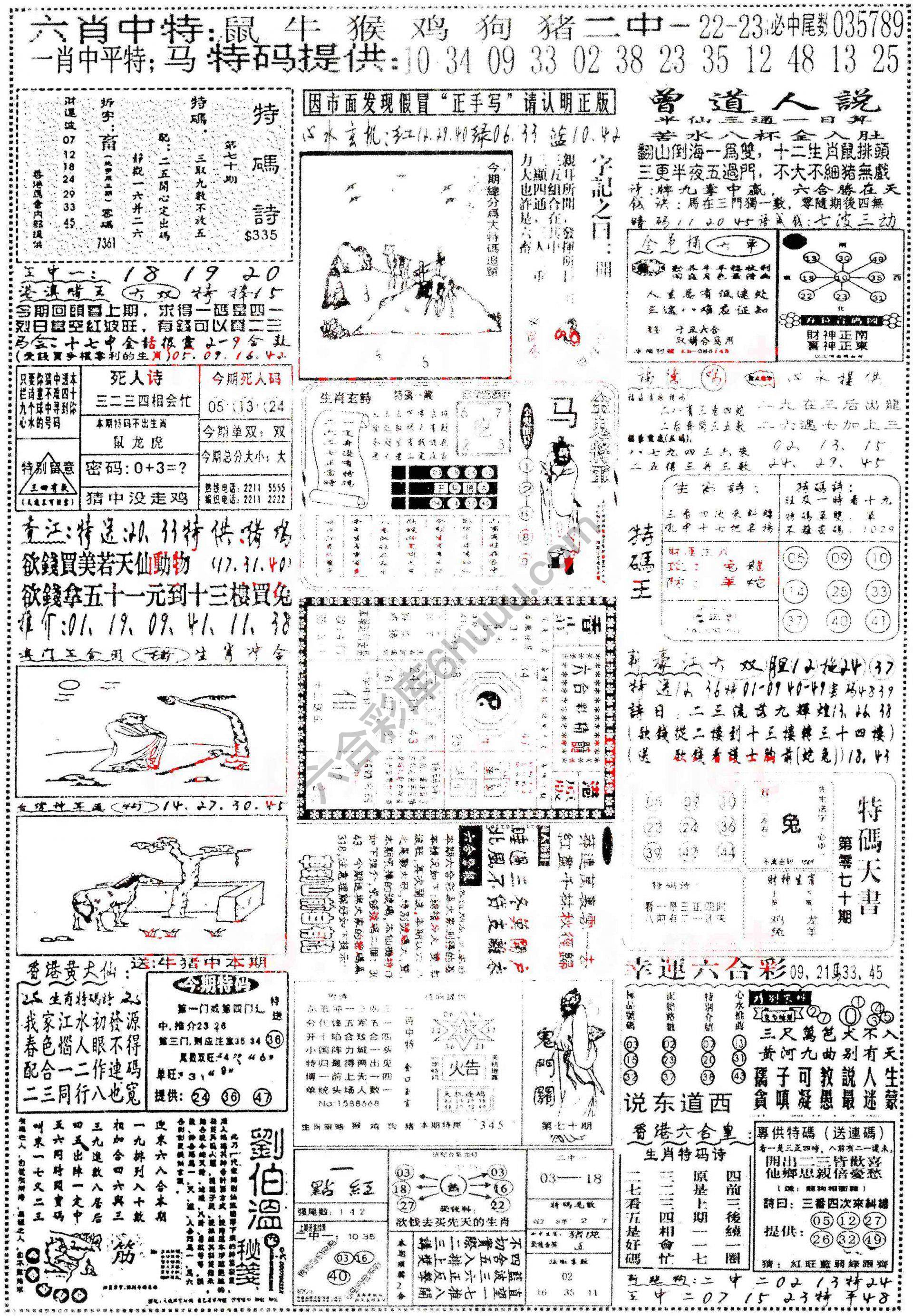 正手写