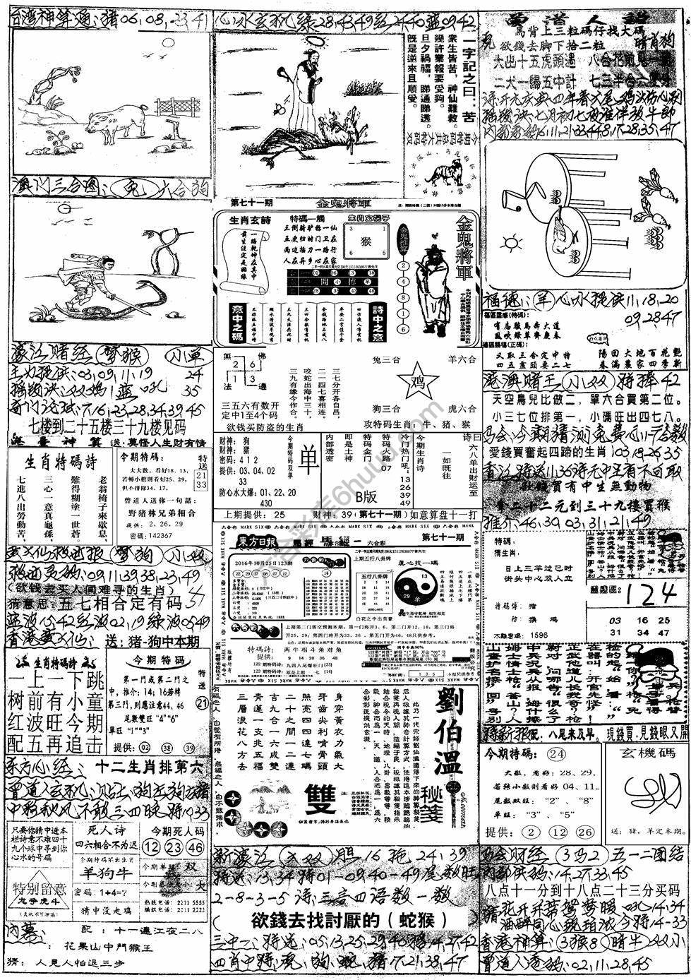 手写综合资料