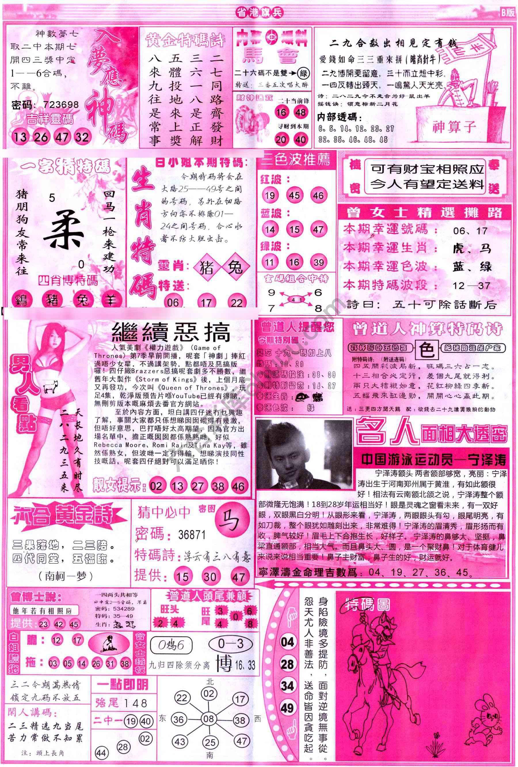 省港旗兵