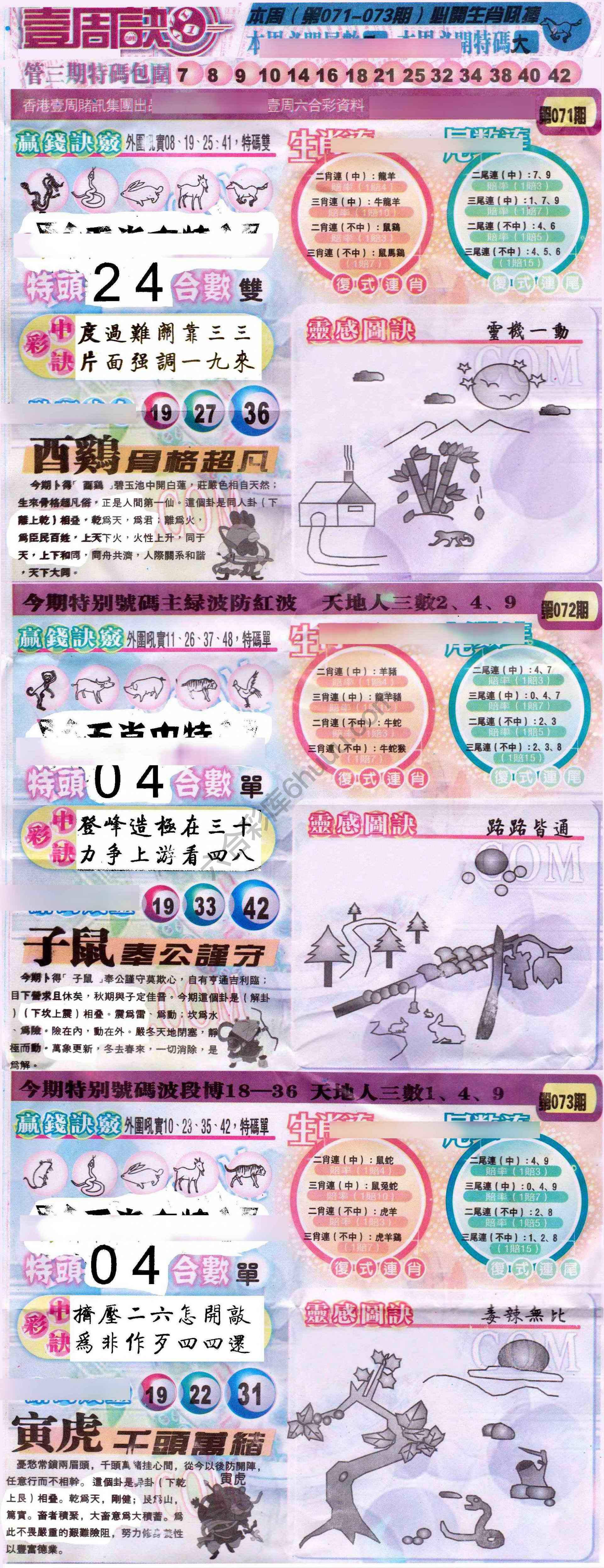 一周决