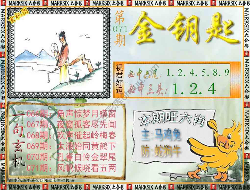 金钥匙
