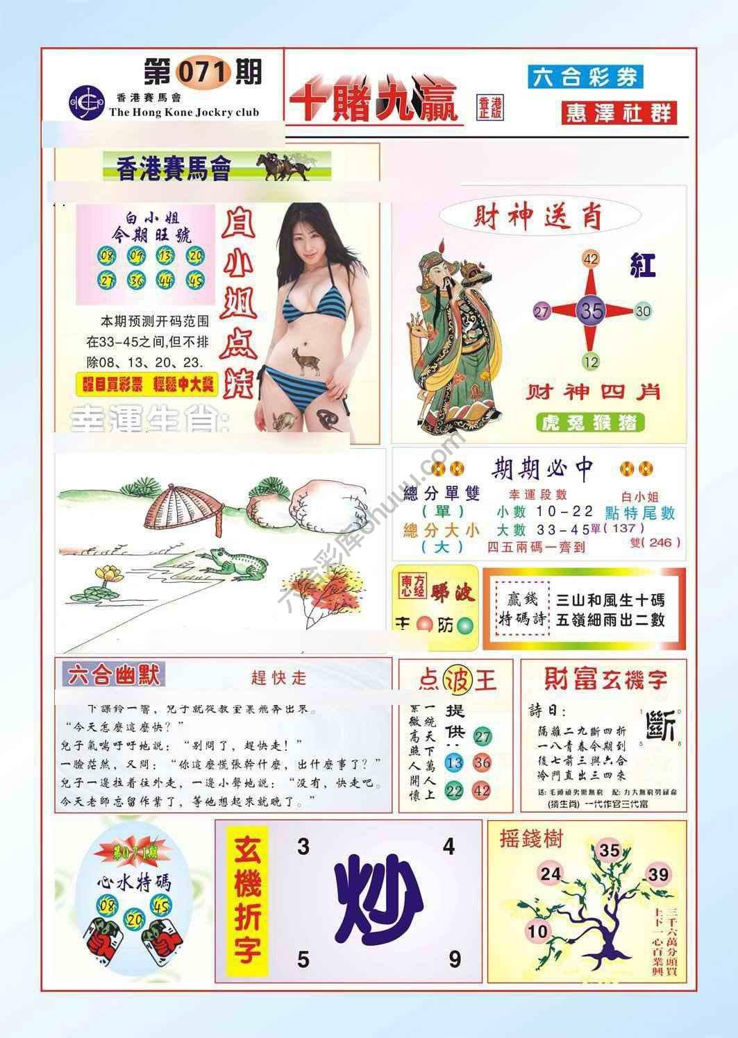 十赌九赢