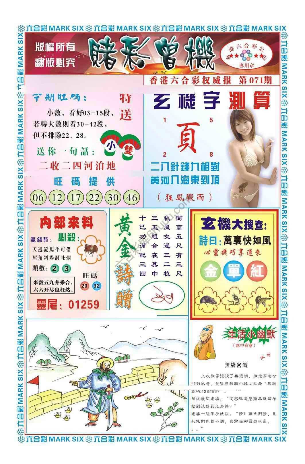 赌彩曾机