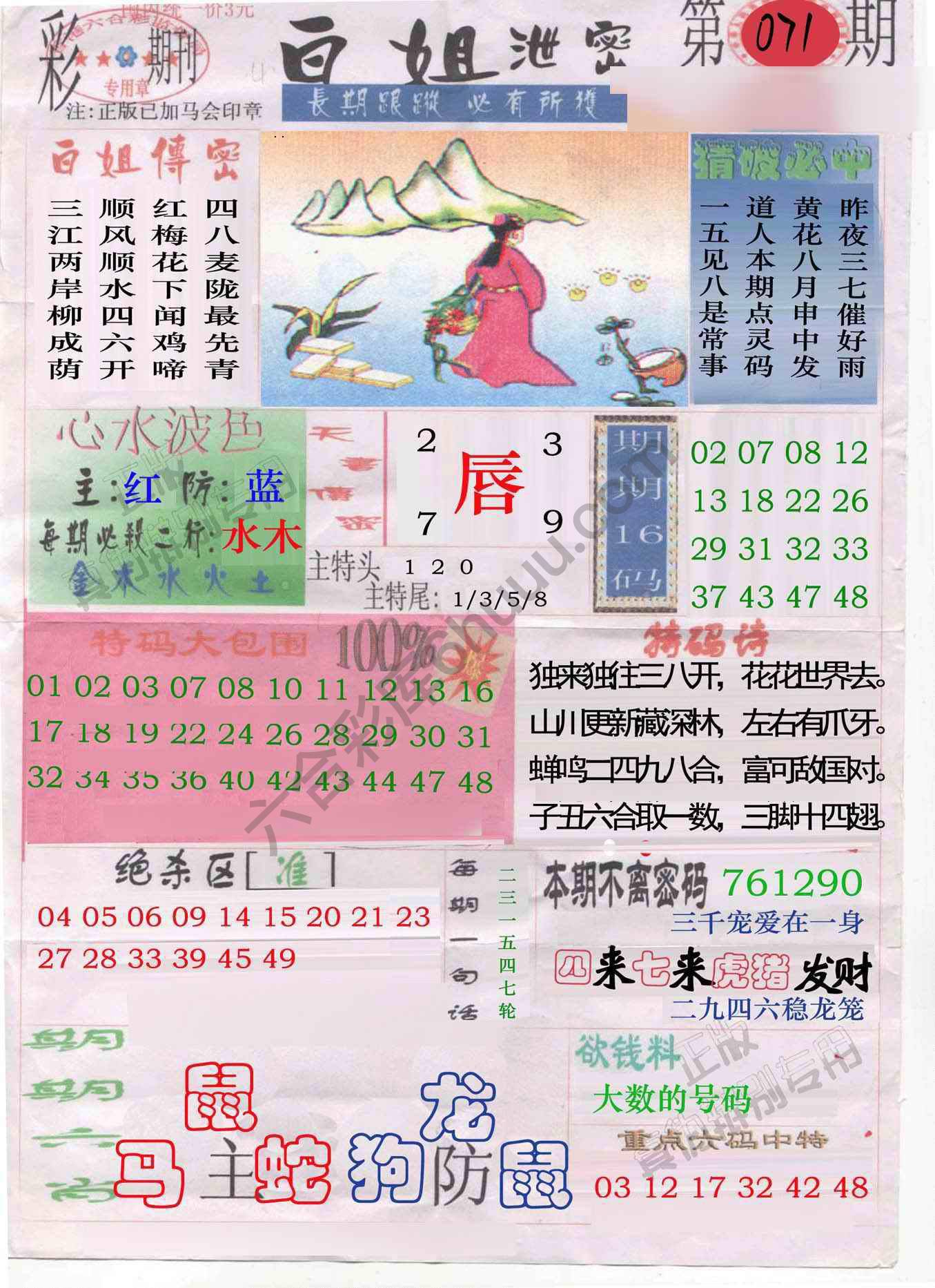 白姐泄密